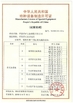 China Henan Mine Crane Co.,Ltd. certificaciones